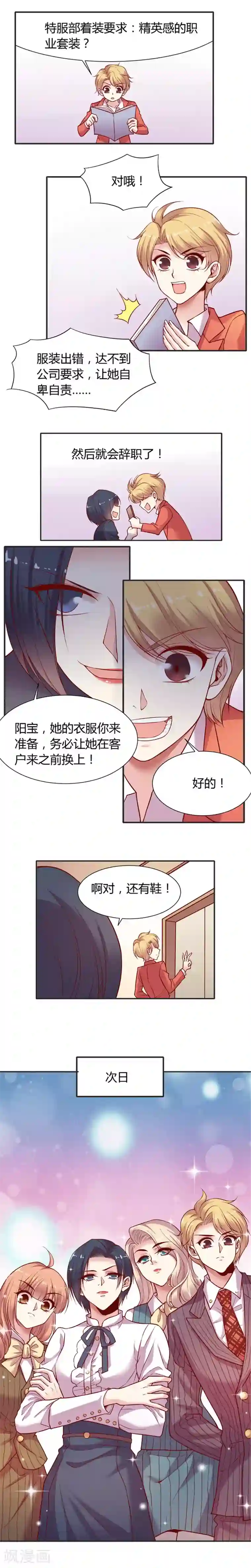 我爱美脚艾斯慕斯免费专区第5话下 空降兵驱逐攻略三·架空