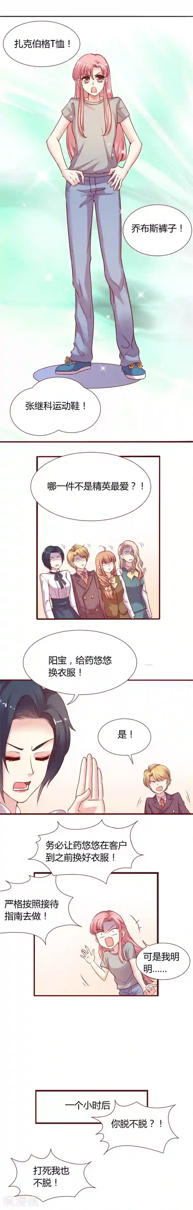 我爱美脚艾斯慕斯免费专区第5话下 空降兵驱逐攻略三·架空