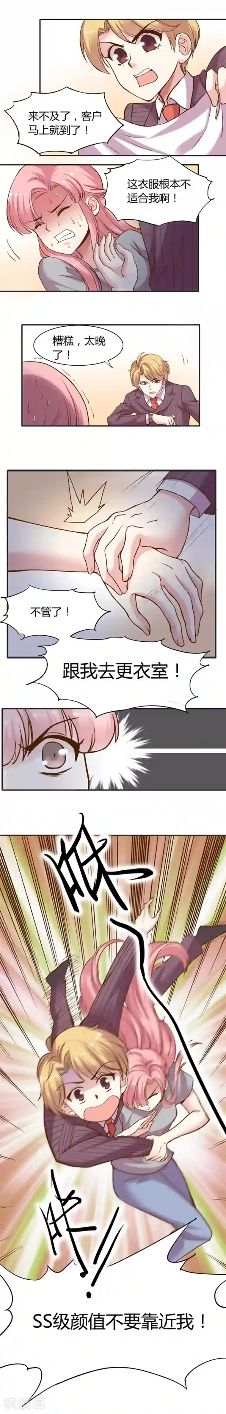 我爱美脚艾斯慕斯免费专区第5话下 空降兵驱逐攻略三·架空