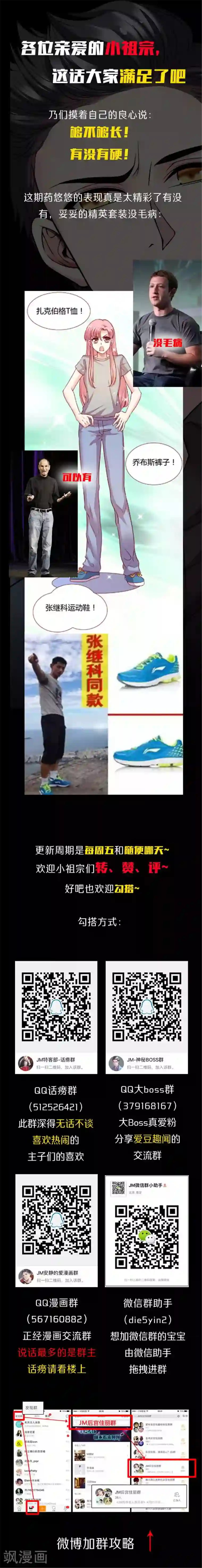 我爱美脚艾斯慕斯免费专区第5话下 空降兵驱逐攻略三·架空