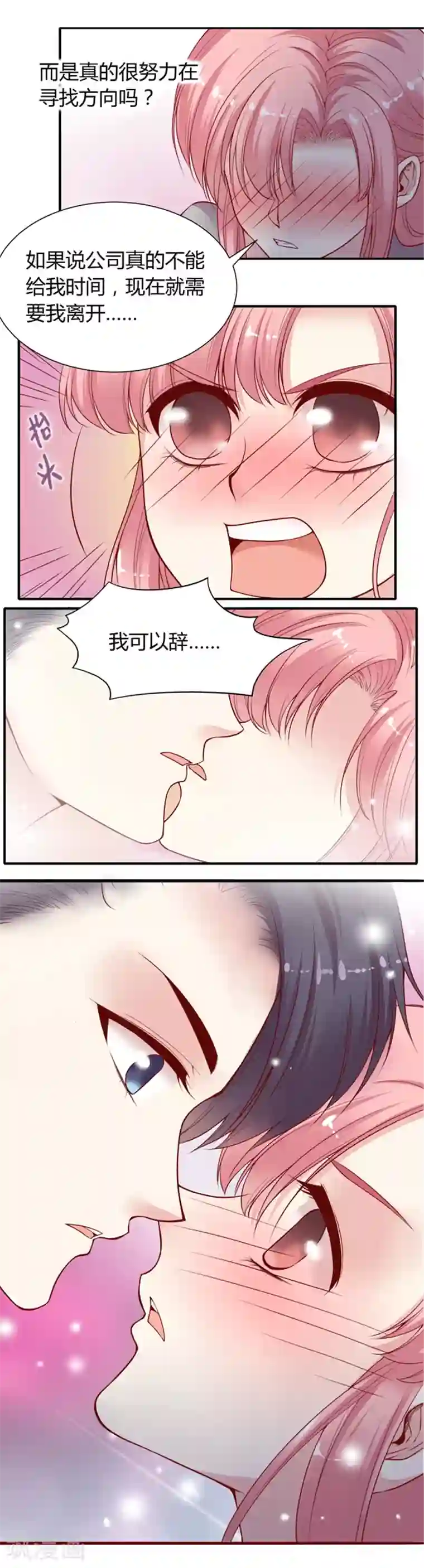 JM特殊客人服务部第6话 被忽视的危机