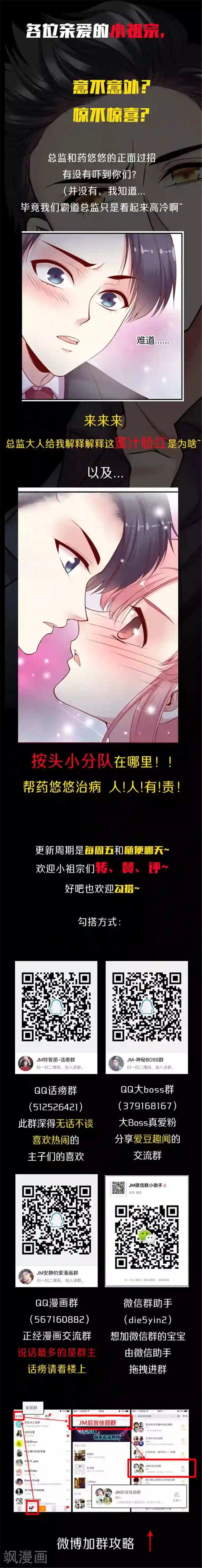 JM特殊客人服务部第6话 被忽视的危机