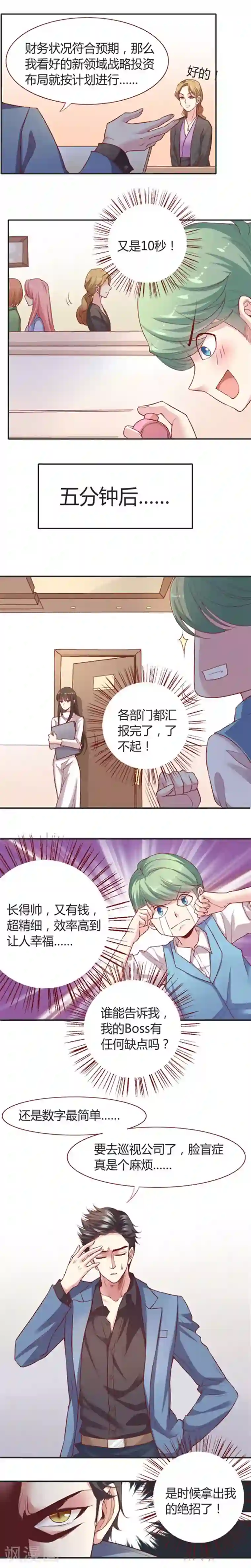 JM特殊客人服务部番外1 大BOSS的秘密