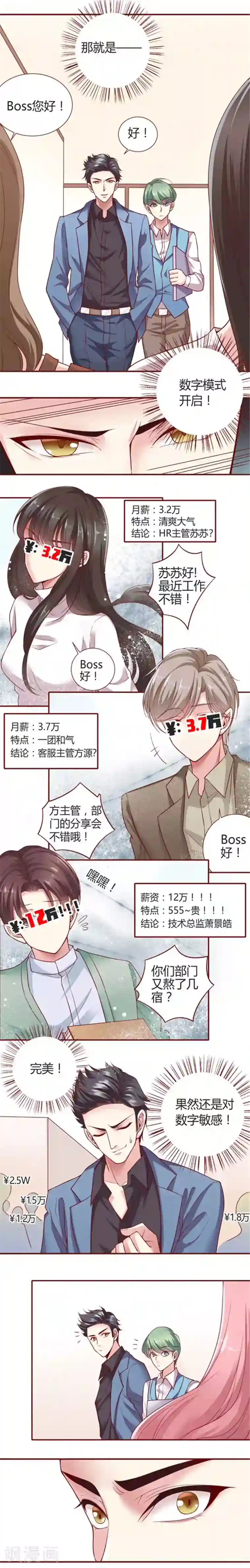 JM特殊客人服务部番外1 大BOSS的秘密