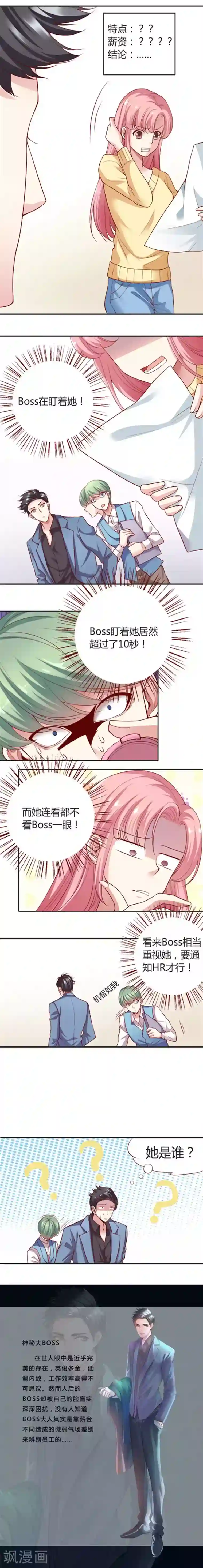 JM特殊客人服务部番外1 大BOSS的秘密