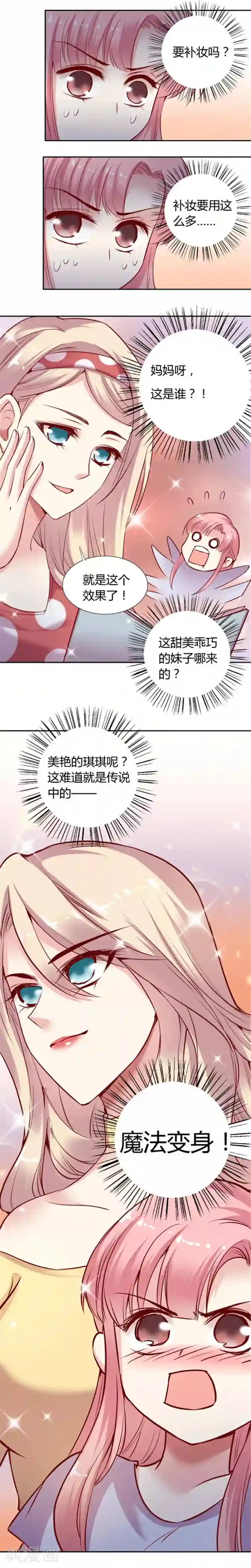 JM特殊客人服务部第8话1 我的同事是奇葩之洛琦琪