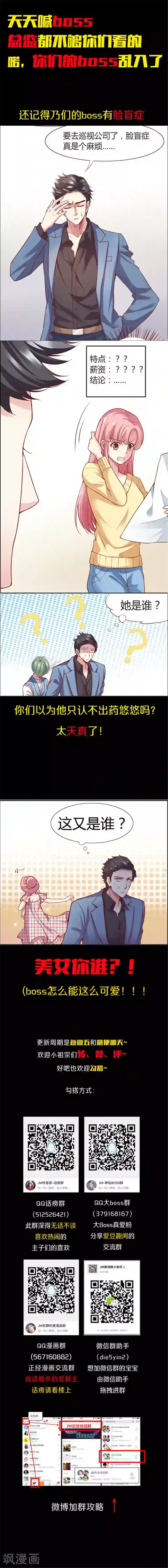 JM特殊客人服务部第8话1 我的同事是奇葩之洛琦琪