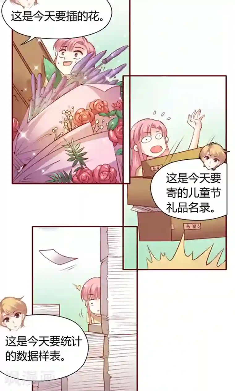 渔子溪黄金20秒是什么意思第8话2 我的同事是奇葩之阳宝
