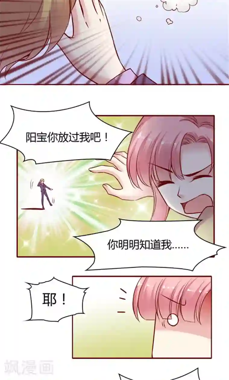 渔子溪黄金20秒是什么意思第8话2 我的同事是奇葩之阳宝