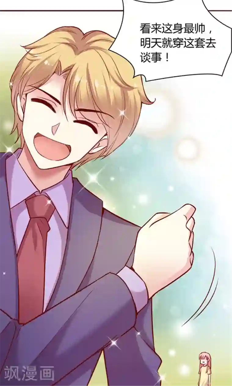 渔子溪黄金20秒是什么意思第8话2 我的同事是奇葩之阳宝