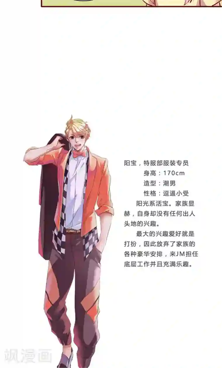 渔子溪黄金20秒是什么意思第8话2 我的同事是奇葩之阳宝