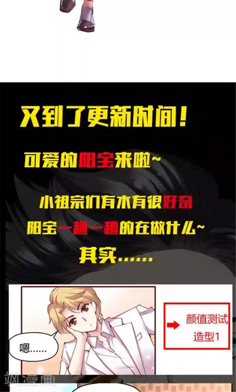 渔子溪黄金20秒是什么意思第8话2 我的同事是奇葩之阳宝