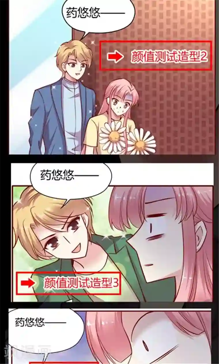 渔子溪黄金20秒是什么意思第8话2 我的同事是奇葩之阳宝