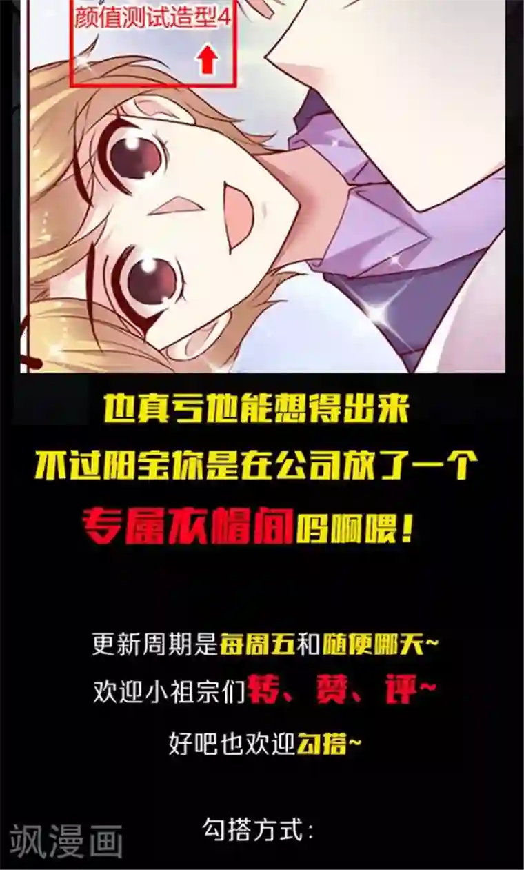 渔子溪黄金20秒是什么意思第8话2 我的同事是奇葩之阳宝