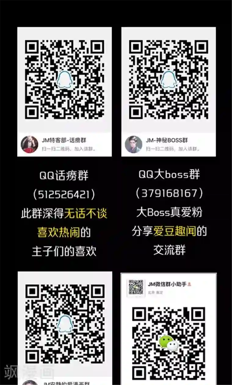 渔子溪黄金20秒是什么意思第8话2 我的同事是奇葩之阳宝
