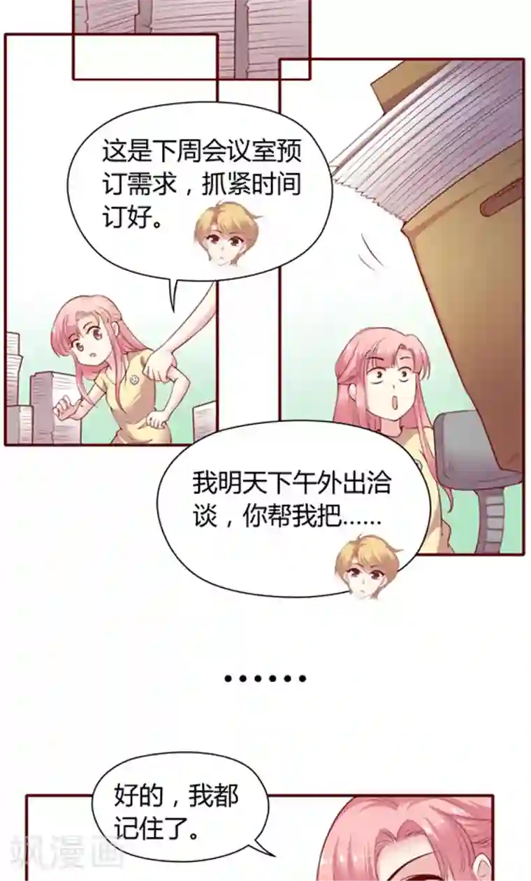 渔子溪黄金20秒是什么意思第8话2 我的同事是奇葩之阳宝