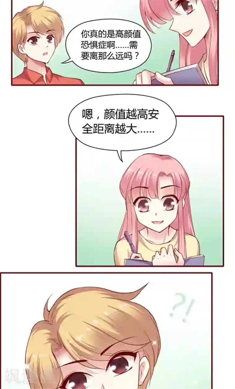 渔子溪黄金20秒是什么意思第8话2 我的同事是奇葩之阳宝