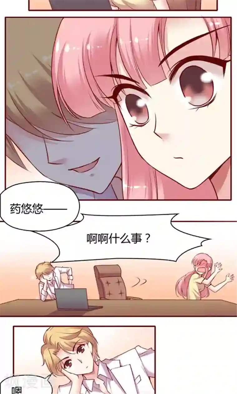 渔子溪黄金20秒是什么意思第8话2 我的同事是奇葩之阳宝