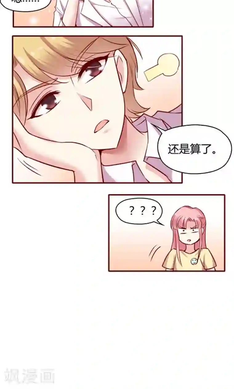 渔子溪黄金20秒是什么意思第8话2 我的同事是奇葩之阳宝