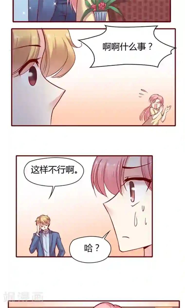 渔子溪黄金20秒是什么意思第8话2 我的同事是奇葩之阳宝