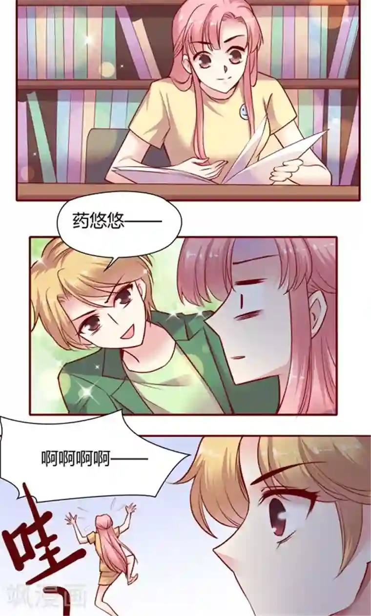 渔子溪黄金20秒是什么意思第8话2 我的同事是奇葩之阳宝