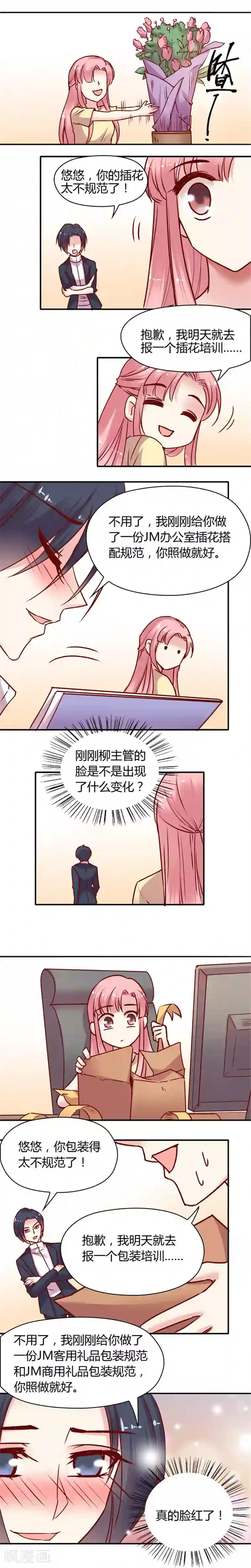 JM特殊客人服务部第8话3 我的同事是奇葩之柳湘雅