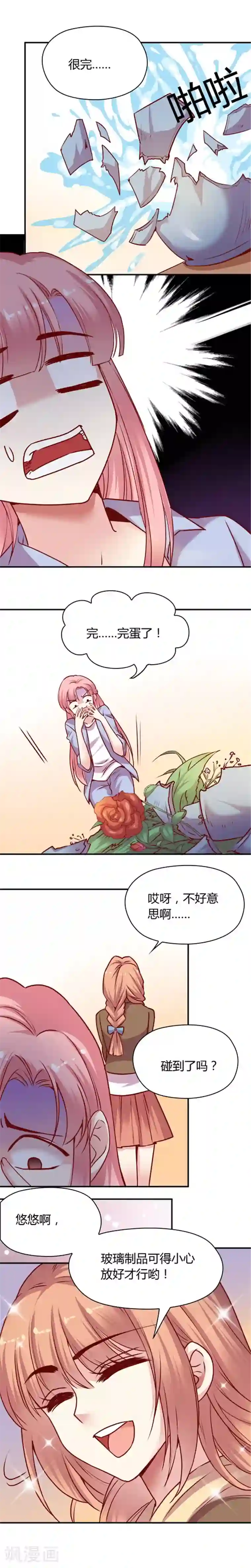 JM特殊客人服务部第8话4 我的同事是奇葩之包多多