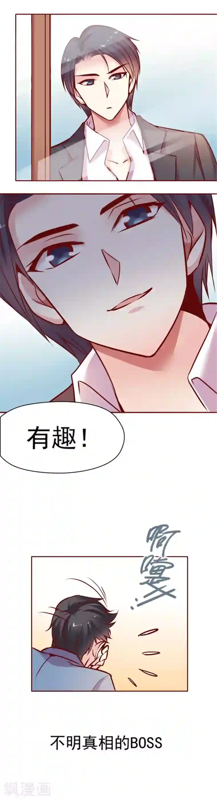 JM特殊客人服务部第9话 娇羞的筋肉男