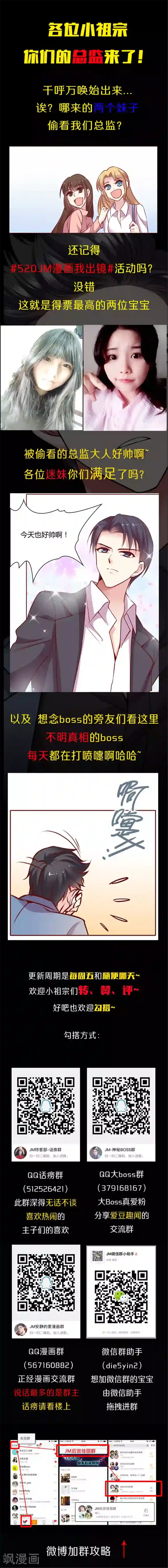 JM特殊客人服务部第9话 娇羞的筋肉男