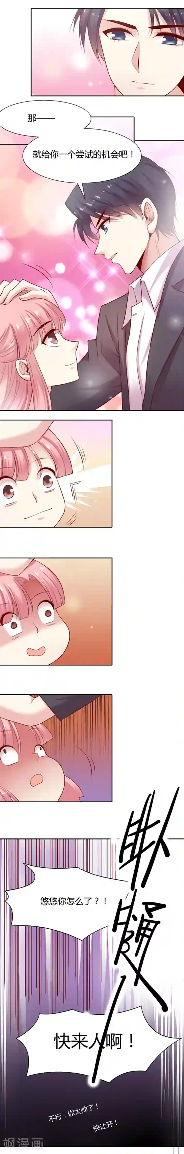 JM特殊客人服务部第10话 就要杀出亲手村啦!