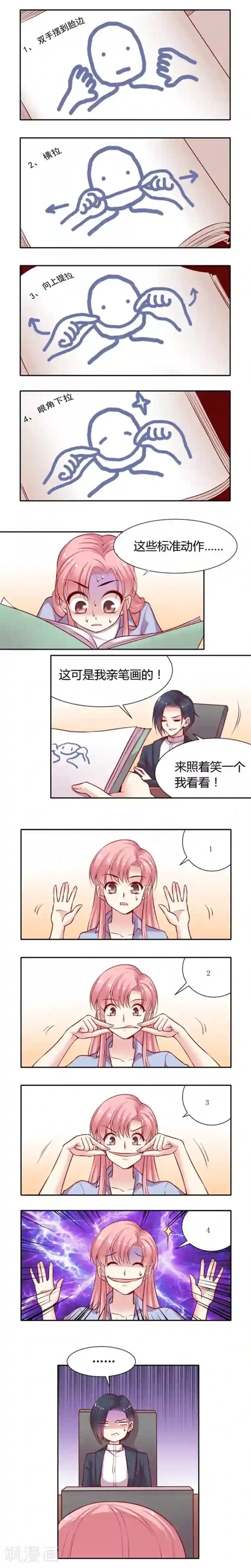 JM特殊客人服务部第10话 就要杀出亲手村啦!