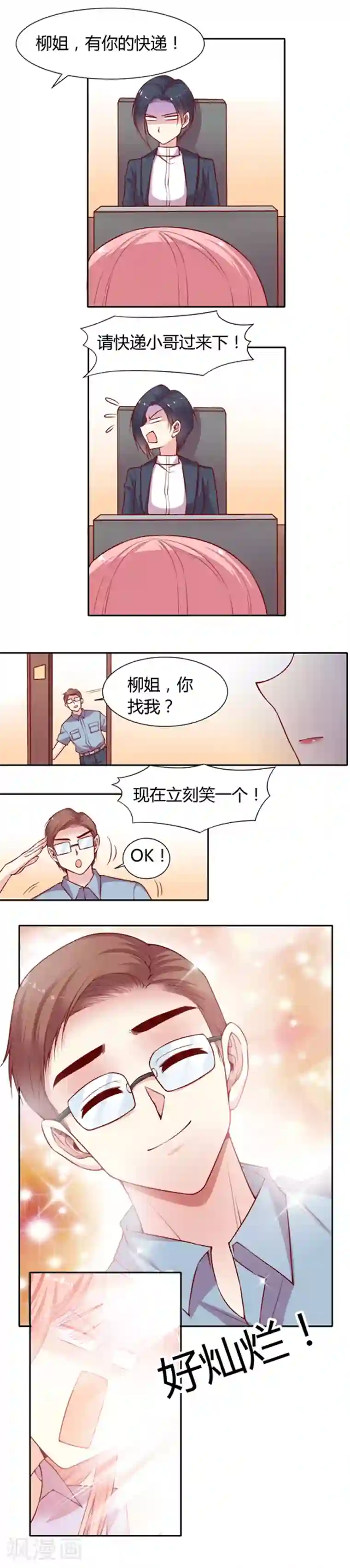 JM特殊客人服务部第10话 就要杀出亲手村啦!