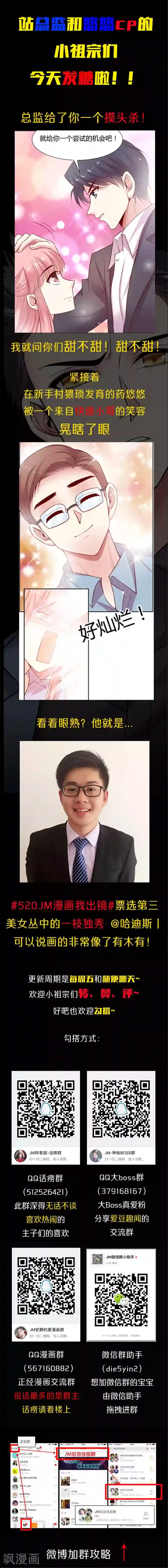 JM特殊客人服务部第10话 就要杀出亲手村啦!