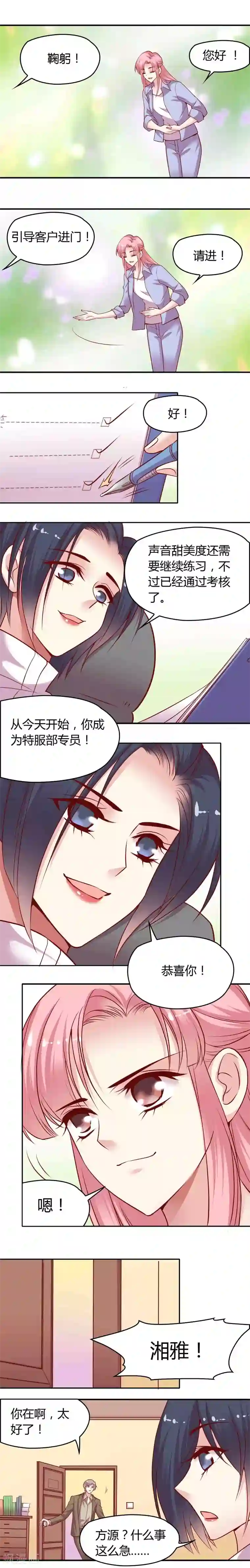 JM特殊客人服务部第11话 视手机如妖怪的老太太