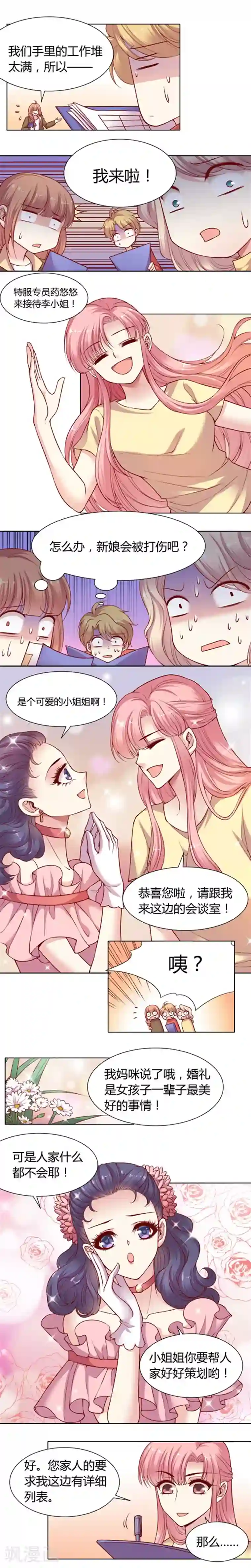 JM特殊客人服务部第13话 高颜值恐惧症治好了?