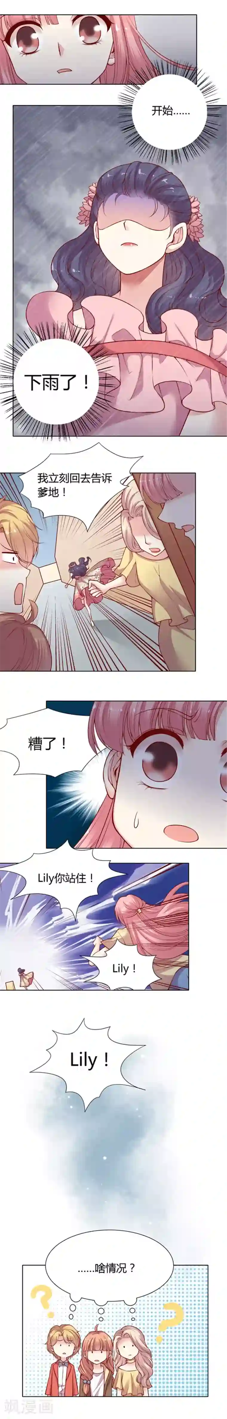 JM特殊客人服务部第13话 高颜值恐惧症治好了?