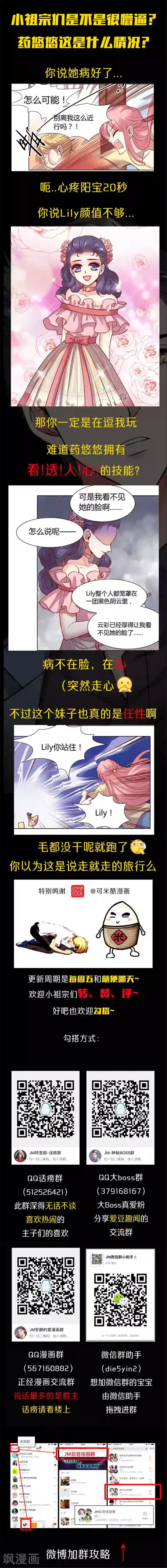 JM特殊客人服务部第13话 高颜值恐惧症治好了?