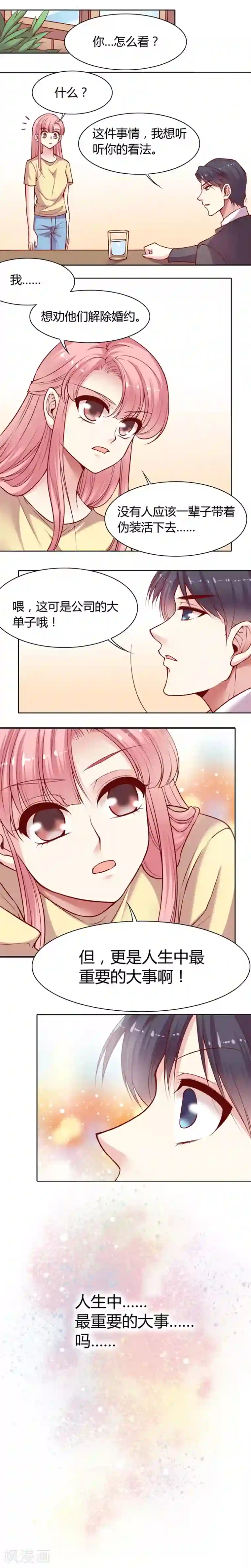 JM特殊客人服务部第14话 Lily小姐的苦衷