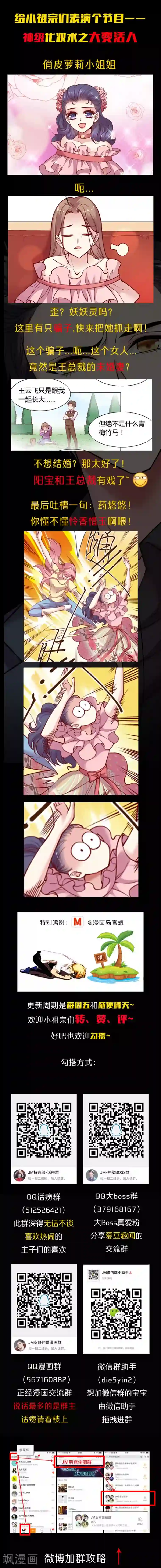 JM特殊客人服务部第14话 Lily小姐的苦衷