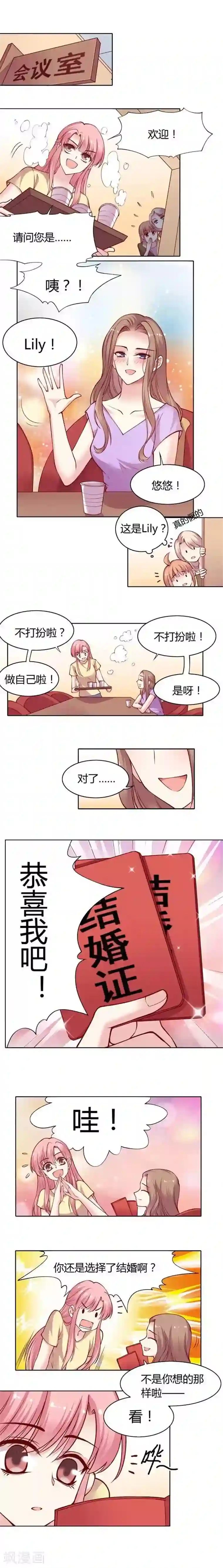 JM特殊客人服务部第15话 这个锅你背吧!