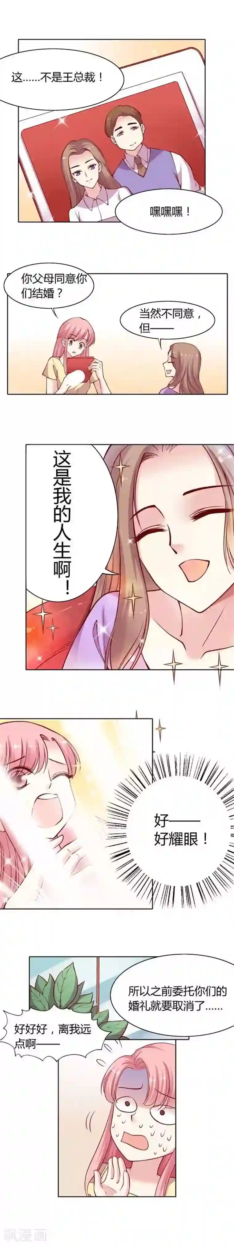 JM特殊客人服务部第15话 这个锅你背吧!