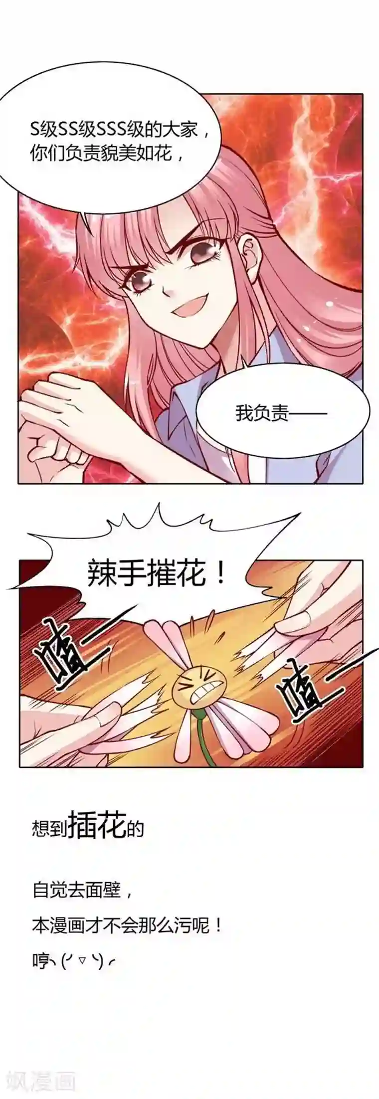 JM特殊客人服务部第15话 这个锅你背吧!