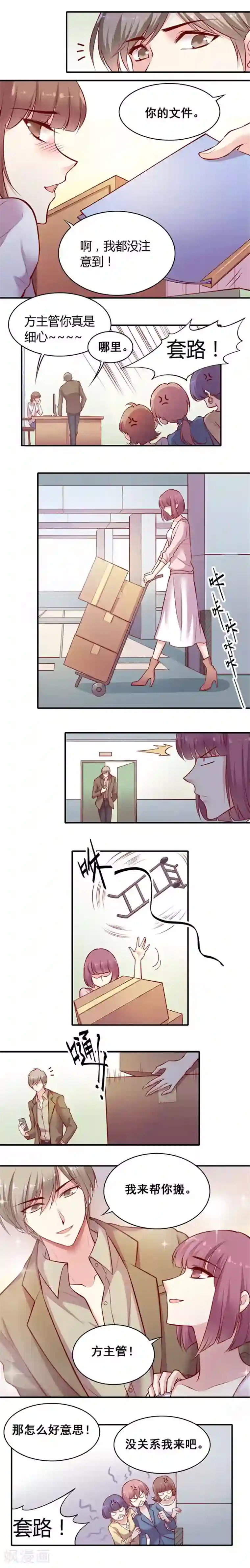 三个嘴吃满了番外2 这套路不对啊