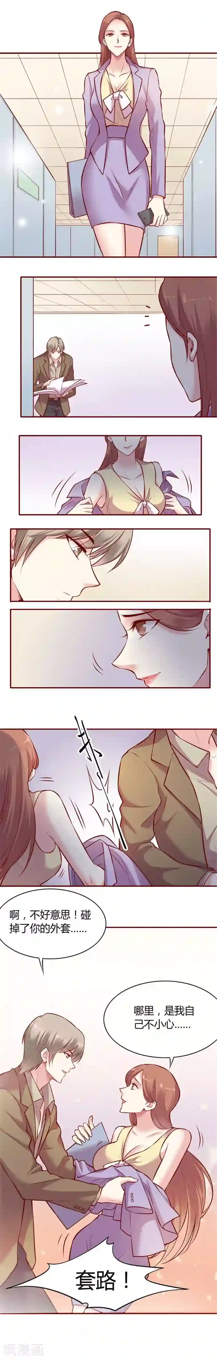 三个嘴吃满了番外2 这套路不对啊