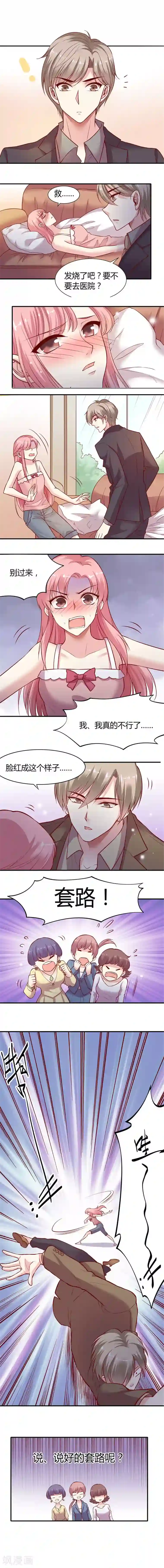 三个嘴吃满了番外2 这套路不对啊