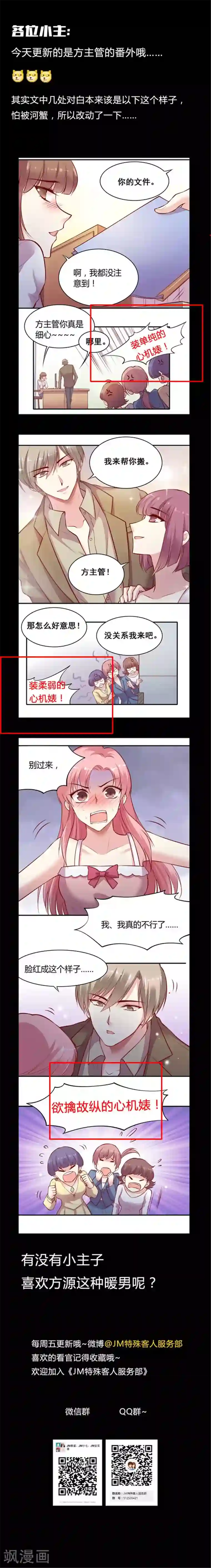 三个嘴吃满了番外2 这套路不对啊