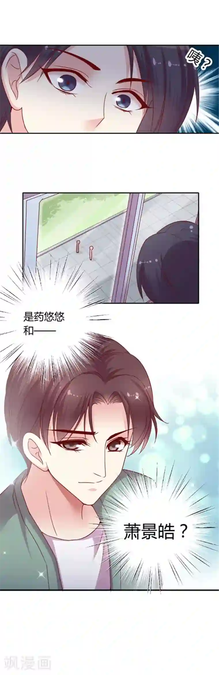 JM特殊客人服务部第16话 怎么会是——萧景皓?!