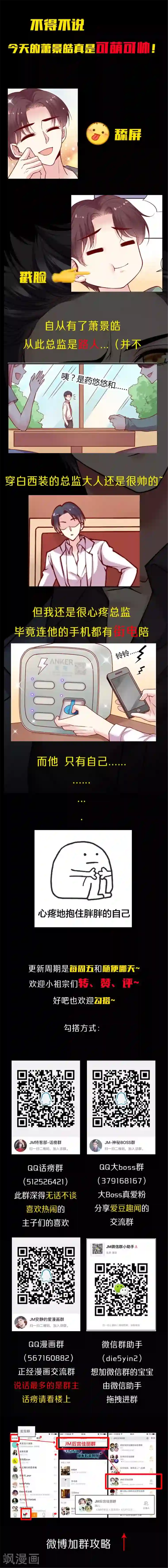 JM特殊客人服务部第17话 怎么又是他?!