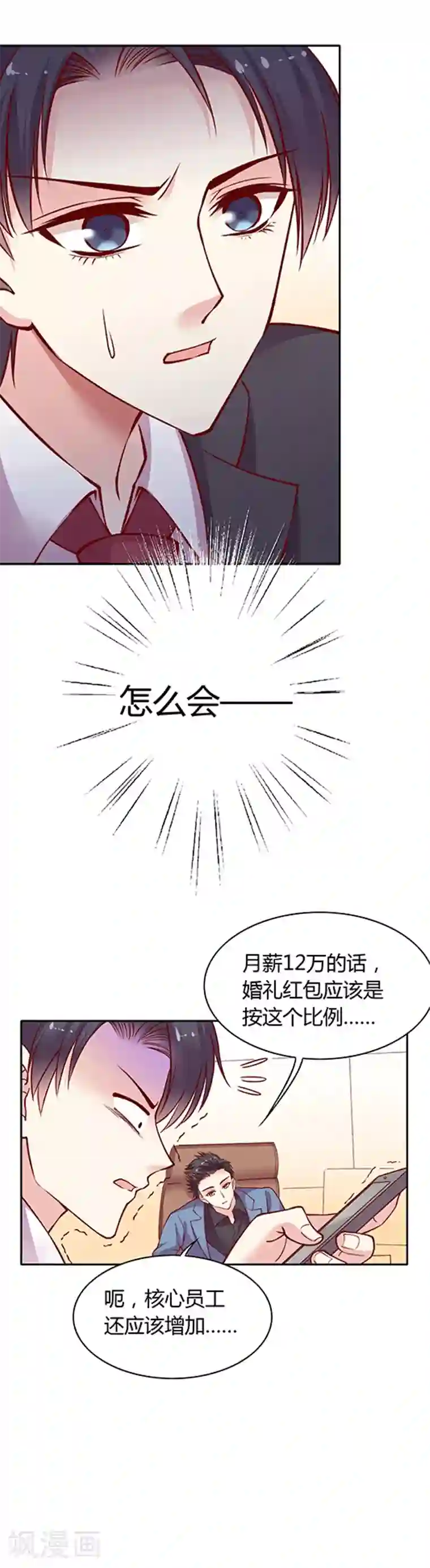 JM特殊客人服务部第18话 药悠悠谈恋爱了?!