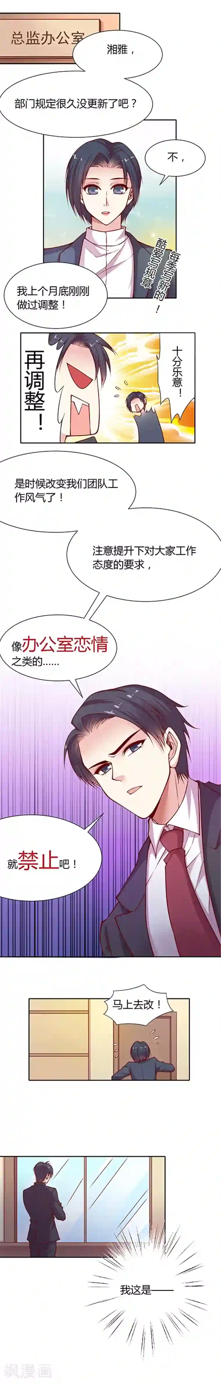 JM特殊客人服务部第19话 我跟你一起